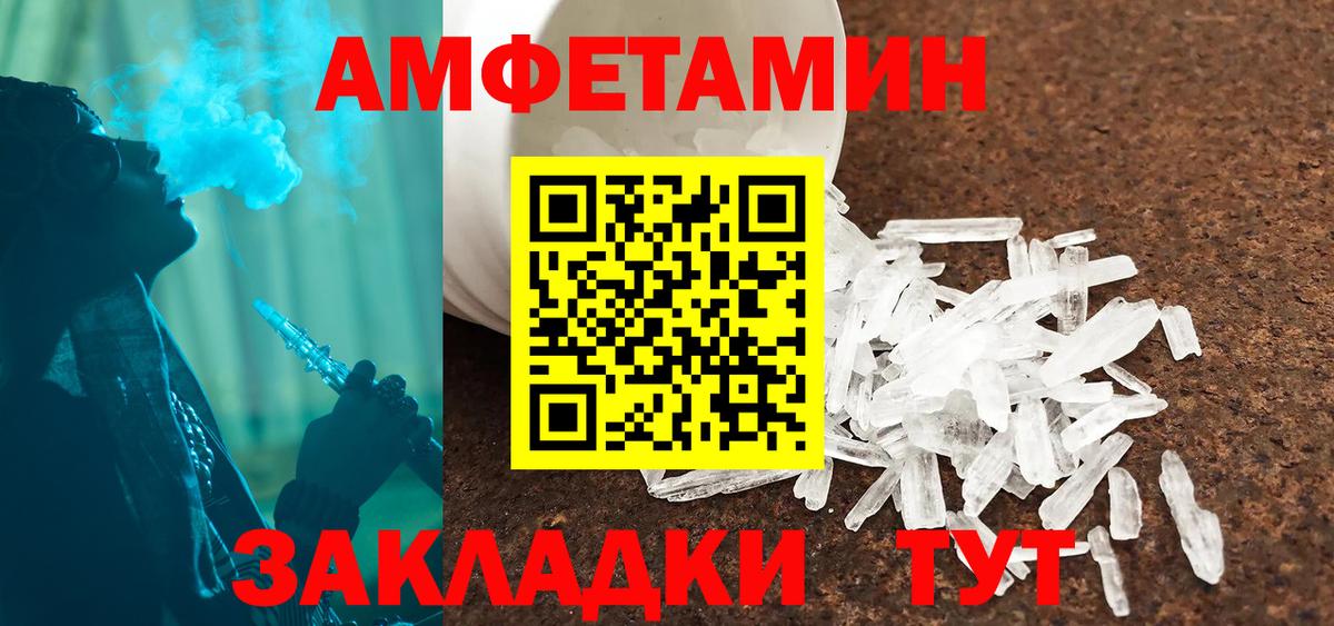 Лабытнанги  АМФ  Вход с VPN  Амфетамин VHQ  АМФЕТАМИН 