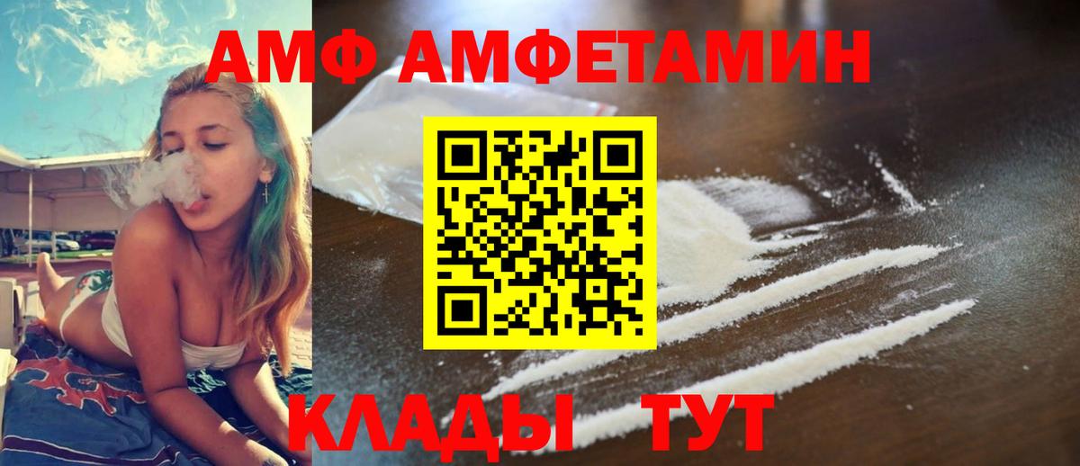 Амфетамин Premium Лабытнанги
