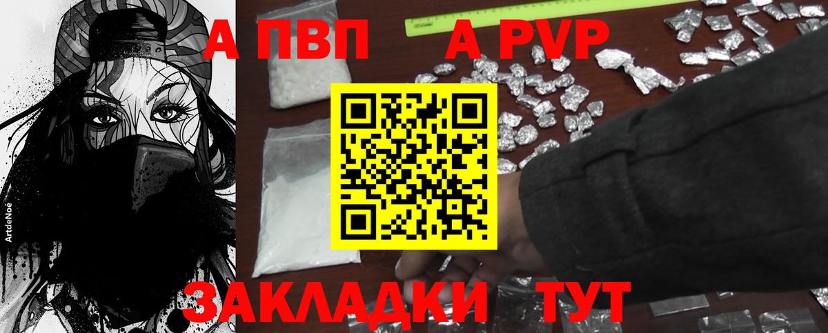A PVP кристаллы  Вход с VPN  A PVP Соль  Лабытнанги  Альфа ПВП мука 