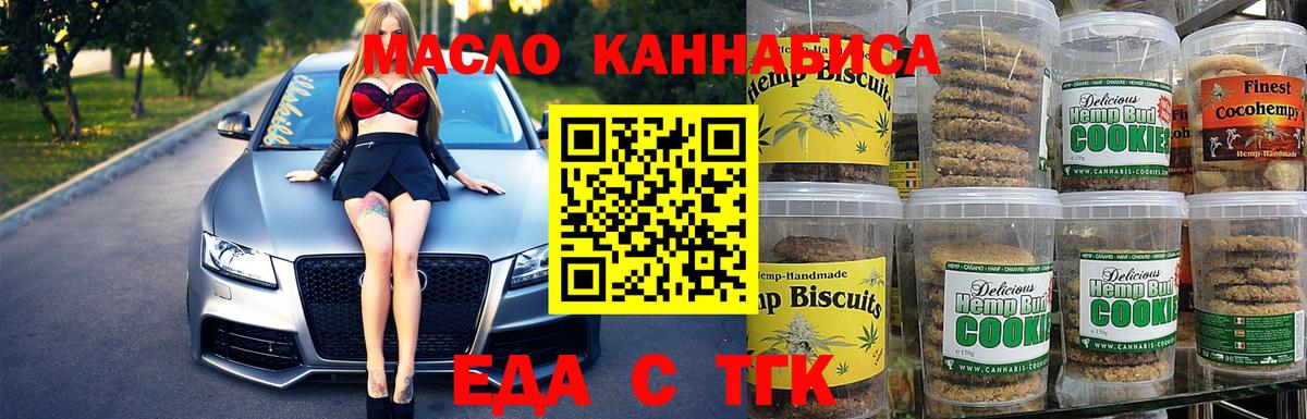 Cannafood марихуана Лабытнанги