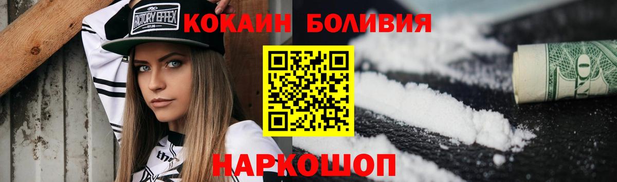 Кокаин Эквадор Лабытнанги
