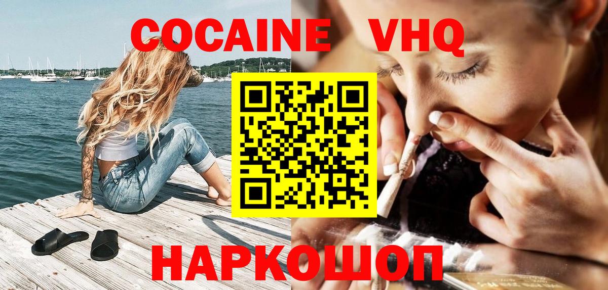 КОКАИН Fish Scale  Вход с VPN  Лабытнанги 