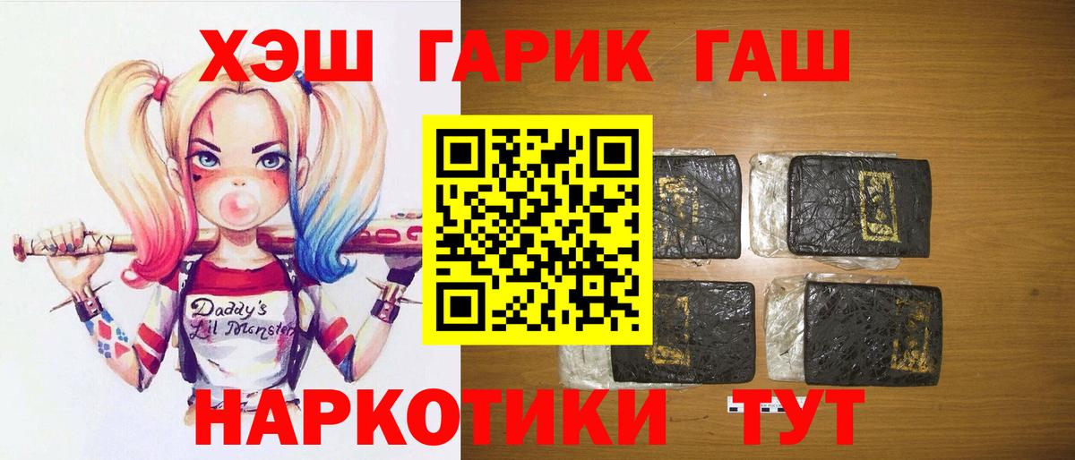 ГАШИШ Изолятор  ГАШ  Вход с VPN  Лабытнанги  ГАШ Premium 