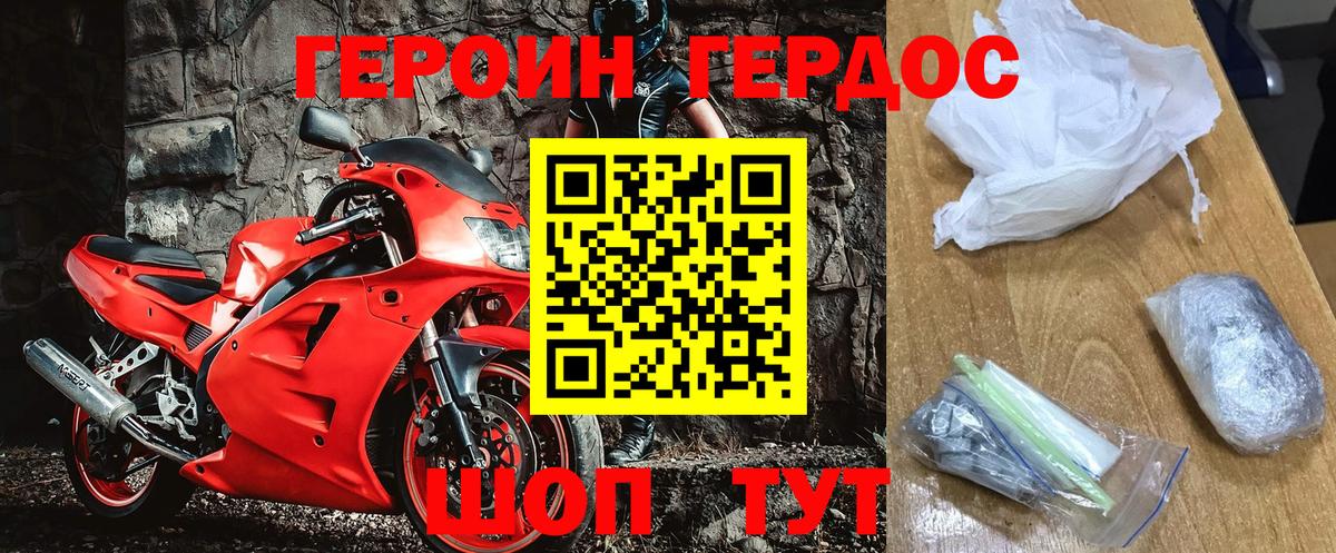 ГЕРОИН белый Лабытнанги
