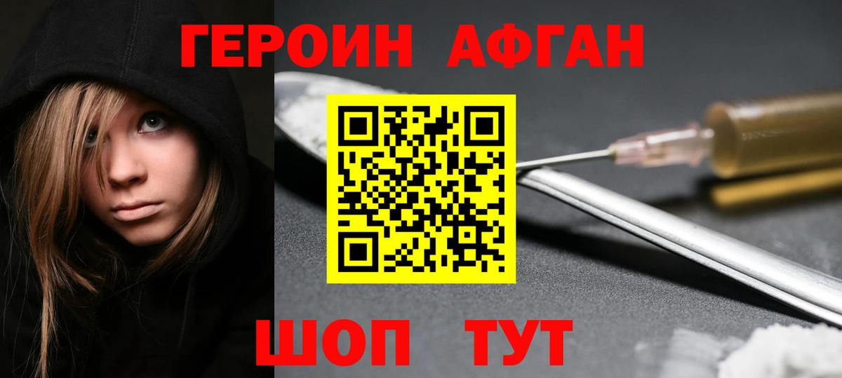 Лабытнанги  ГЕРОИН  Вход с VPN  ГЕРОИН VHQ 