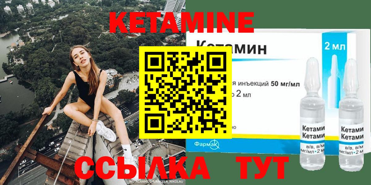 Лабытнанги  КЕТАМИН ketamine  Вход с VPN 