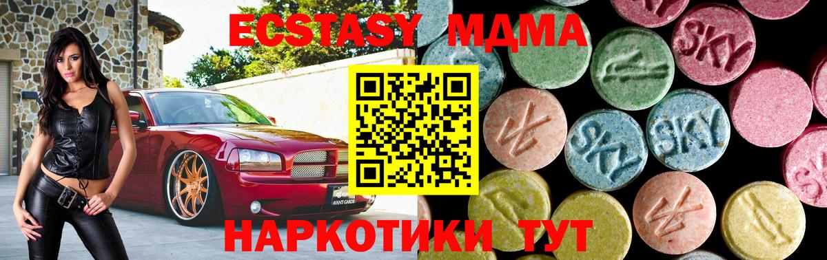Лабытнанги  MDMA кристаллы  МДМА  Вход с VPN  MDMA VHQ 