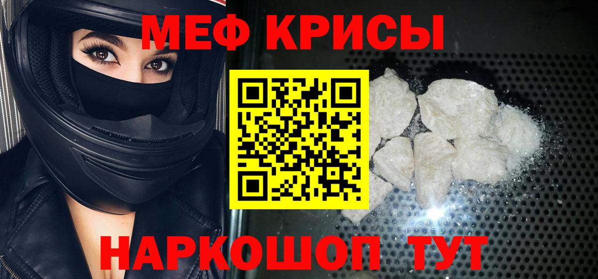 МЕФ  Вход с VPN  дарнет шоп  МЕФ 4 MMC  Меф mephedrone  Лабытнанги 