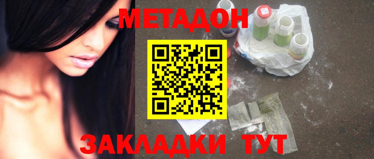 Лабытнанги  Метадон белоснежный  MEGA вход  Вход с VPN 