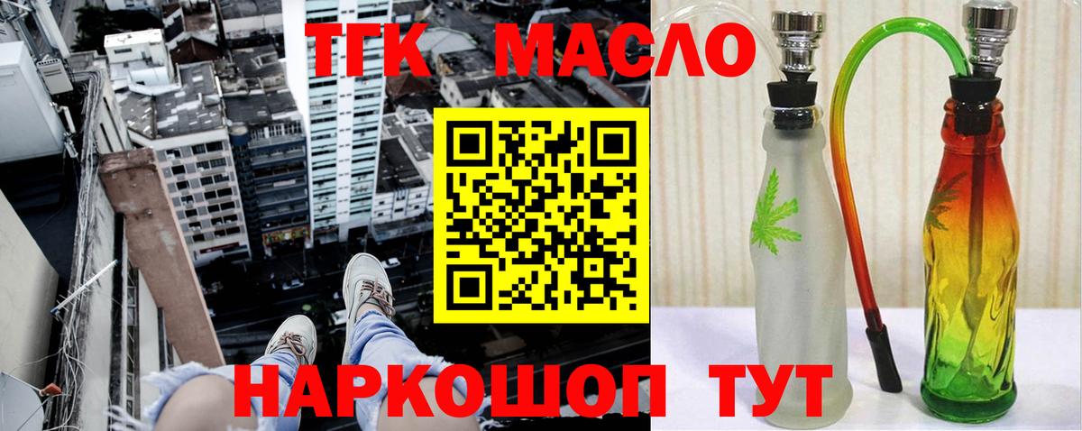 Дистиллят ТГК вейп Лабытнанги