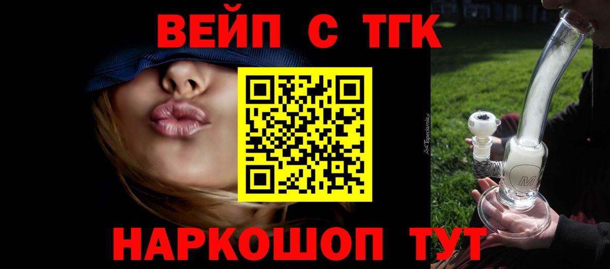Лабытнанги  Дистиллят ТГК жижа  Вход с VPN 