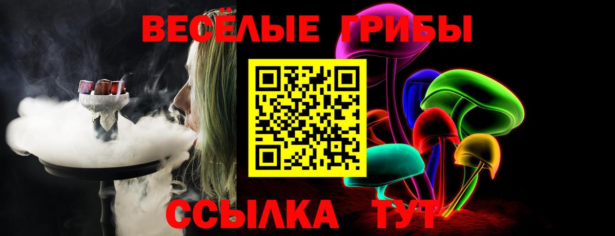 Псилоцибиновые грибы Cubensis  Вход с VPN  дарнет шоп  Лабытнанги 